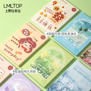 LMLTOP 100 pieces oil-absorbing paper facial refreshing oil-removing paper raw wood pulp portable double-sided oil-absorbing facial paper collection