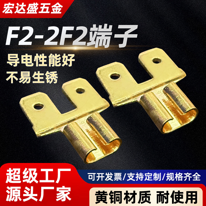 蓄电池转换端子 电池极柱端子不易腐蚀抗变色F2-2F2转换端子批发