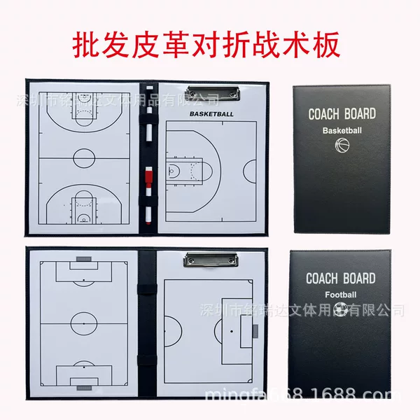 Leather football tactics board, basketball tactics board, sports training aid, coach's instruction board, and tactical simulation board