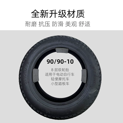 Tire 8 Layers Strong Grip – Elektrikli avtomobil şinləri