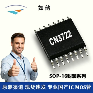 CN3722 如韵 SOP-16封装 4.5-28V 4.2V 1A充电 锂电池充电管理IC