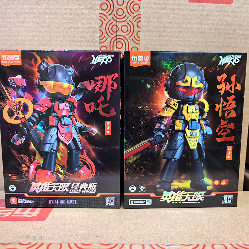 メーカー卸売ブルックビルディングブロックヒーローズインフィニットスターライトバージョン組み立て済み趙雲フィギュアブルック孫悟空関|undefined