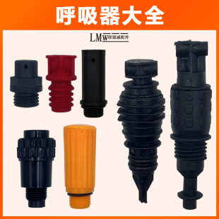 Air Compressor Respirator Air Pump Accessories Oil Plug Refueling Cap Air Outlet Pump Head Compressor Exhalation Oil Plug Breathing Nozzle