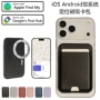 苹果findmy卡包gps磁吸