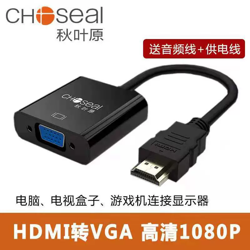 Оптовый Akihabara HDMI конвертер передачи VGA HD, соединение ТВ, дисплей QS6934