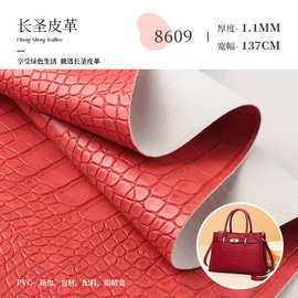 现货1.1鳄鱼纹PVC皮革 毛底仿动物纹人造革 箱包配料包材皮革