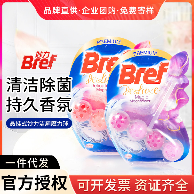 German Henkel Bref Miaili Toilet Cleaning Ball Lemon Fragrance Hanging Convenient Cleaning Toilet Toilet to Deodorant