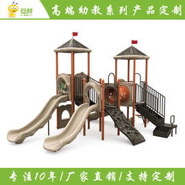 幼儿园儿童户外游乐设备 大型塑料组合滑梯 城堡主题非标设施批发