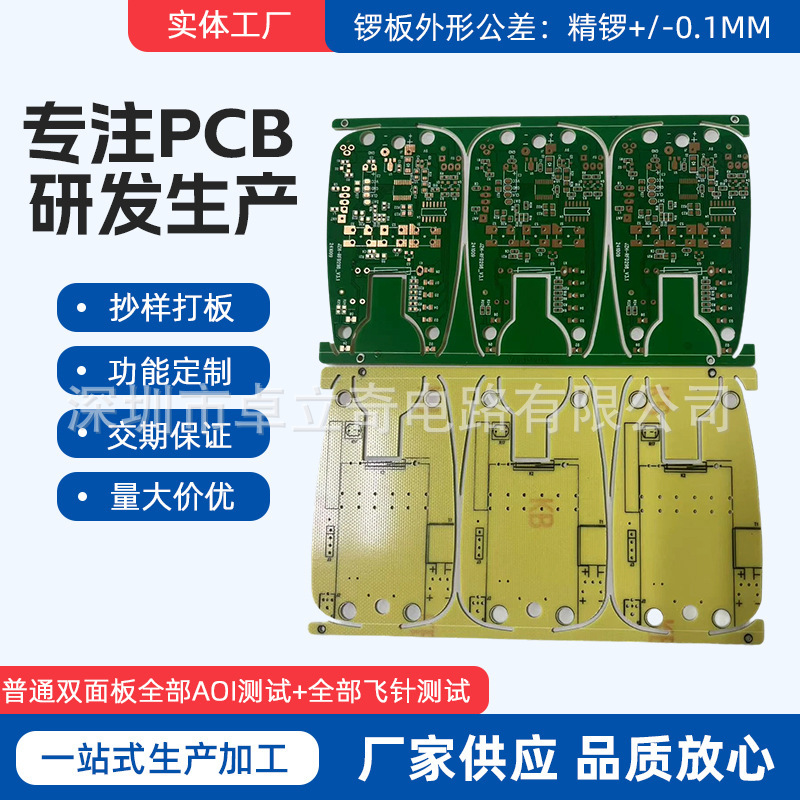 铝基板单双面加工生产pcb电路板线路板加工电路板加工led铝基板|undefined
