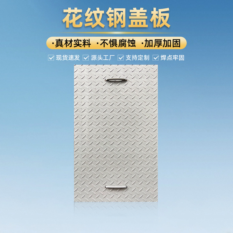 镀锌花纹钢盖板电缆沟盖板复合钢格栅焊接防滑板井盖沟盖板工厂