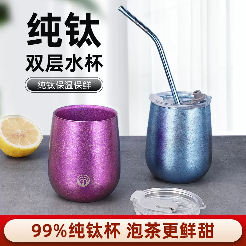 纯钛双层家用冰花水杯啤酒杯咖啡牛奶隔热钛合金杯现代简约带盖杯