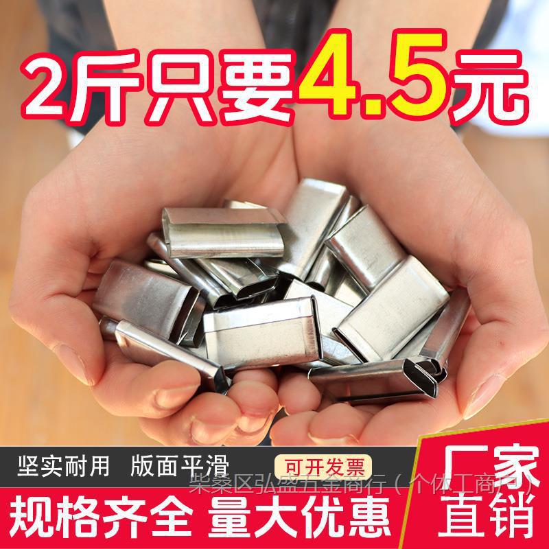 塑钢打包扣铁皮19打包带专用扣打包扣手工开口打包扣16捆绑垒德株