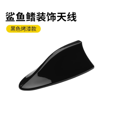 vehicle antenna — Car Decoration Shark Fin Antenna with