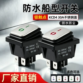 行程开关;按钮开关;船型开关