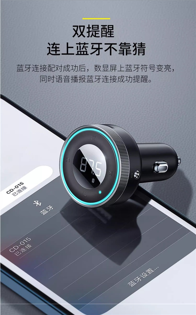 Baseus Car Bluetooth Receiver Mp3 Player Lossless Sound Quality Conversion Car Charger Fast Charging Cigarette Lighter