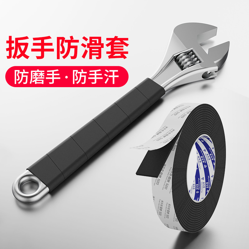 米乐奇扳手把手缠绕带防手汗防滑保护套自粘锄头铁锤子防磨手绑带