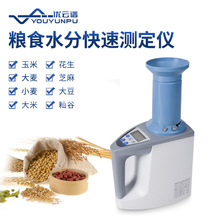粮食水分测量仪谷物玉米水分测定仪粮食测水仪水分快速检测仪