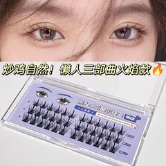 BQI Lazy Trilogy False Eyelashes Single Cluster Batch Simulation False Eyelashes Flame Style Natural False Eyelashes Wholesale