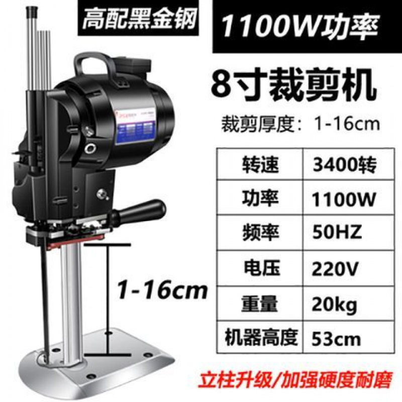 Black King vertical recto cortador cortador eléctrico cortador de tela cortador de tela nueva cortina eléctrica automática cortina de ropa