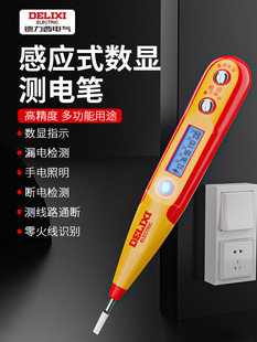 Delixi Electric Pen Electrician Testing Household Induction Break Detection Multifunctional Breakpoint Testing Electric Pen