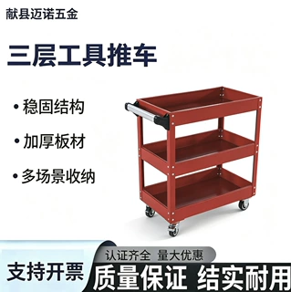 收纳推车五金工具手推车零件车移动工具柜车间收纳三层工具车