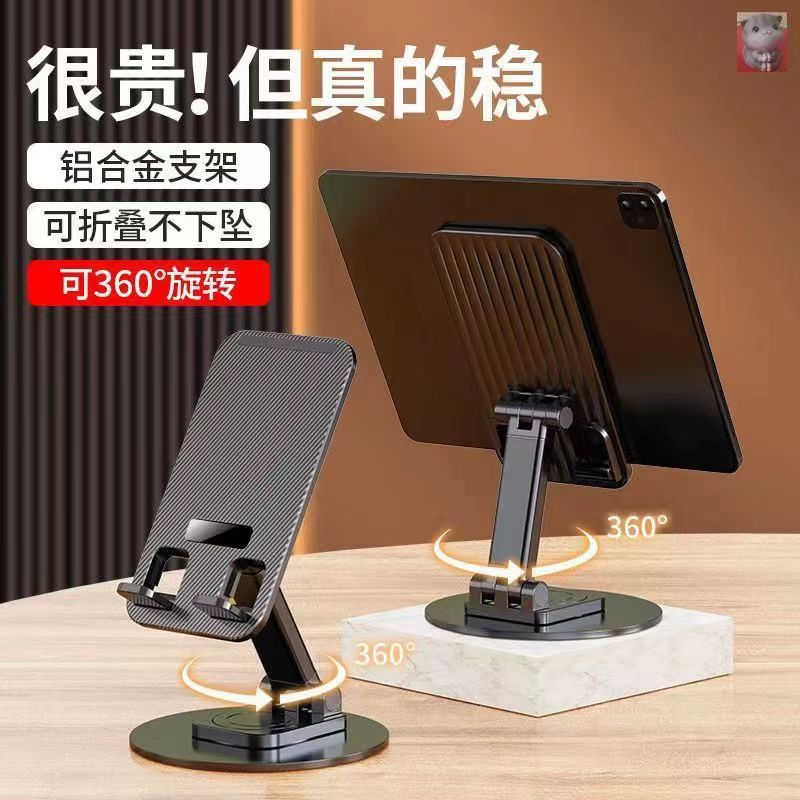 Douyin メタルライブブロードキャスト携帯電話ホルダー 360 度回転調整折りたたみ怠惰なタブレットデスクトップ携帯電話ホルダー|undefined