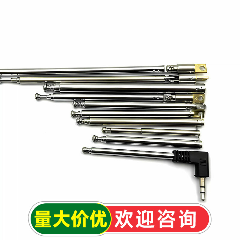 FM收音机对讲机音响拉杆伸缩天线BNC7-114信号增益 万向拉伸天线