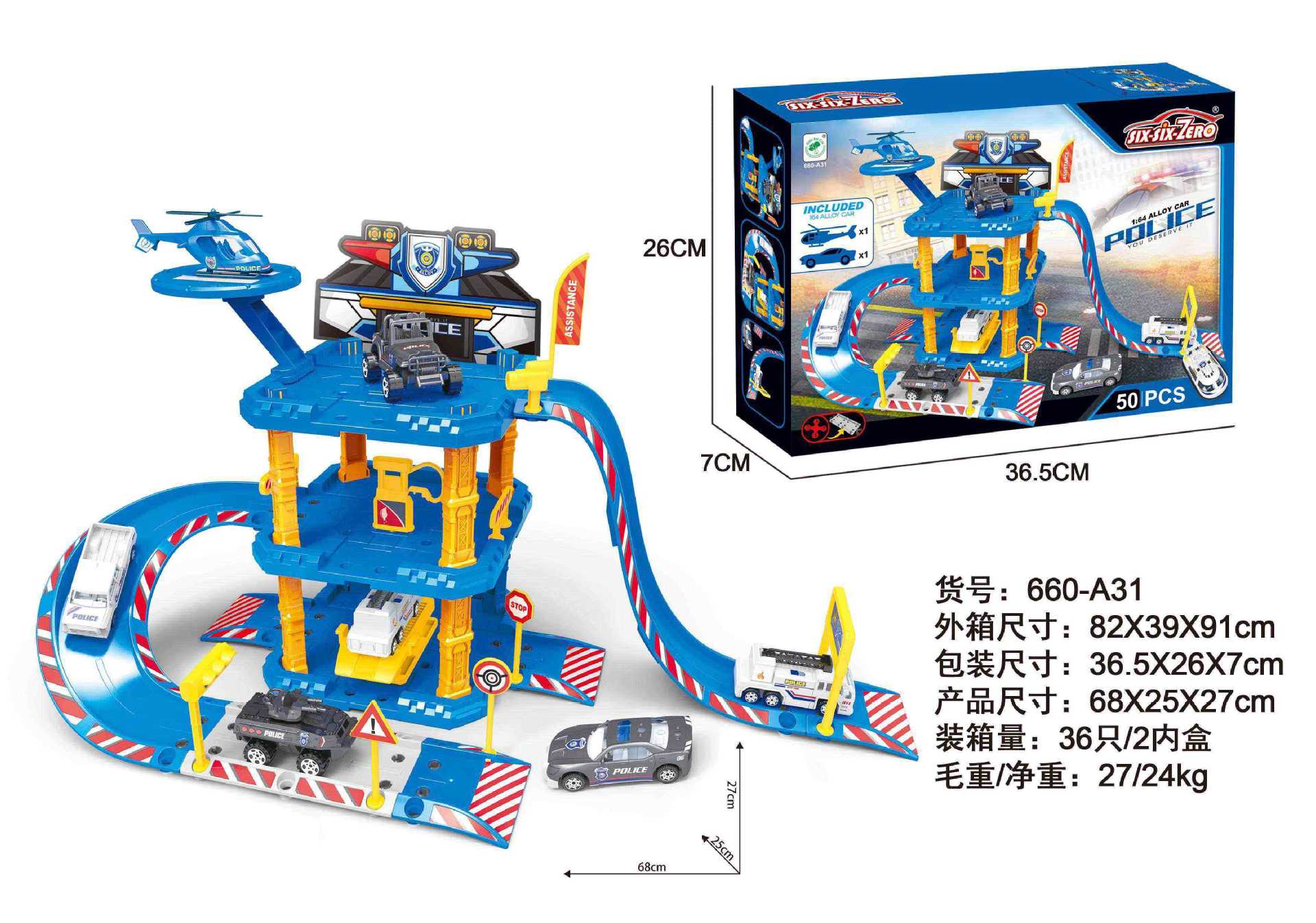 3 층건물 주차장 [경찰 테마]
