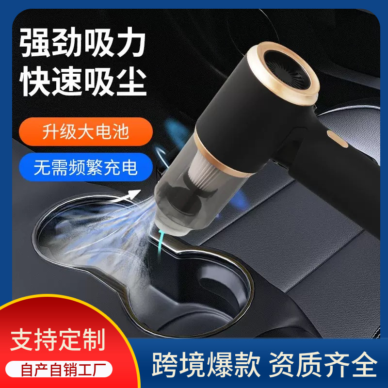 Cross-Border Multifunctional Vacuum Cleaner Car-Mounted Blowing and Suction Dual-Purpose Wireless Large Suction Small Dust Collector Handheld Cleaning Pet