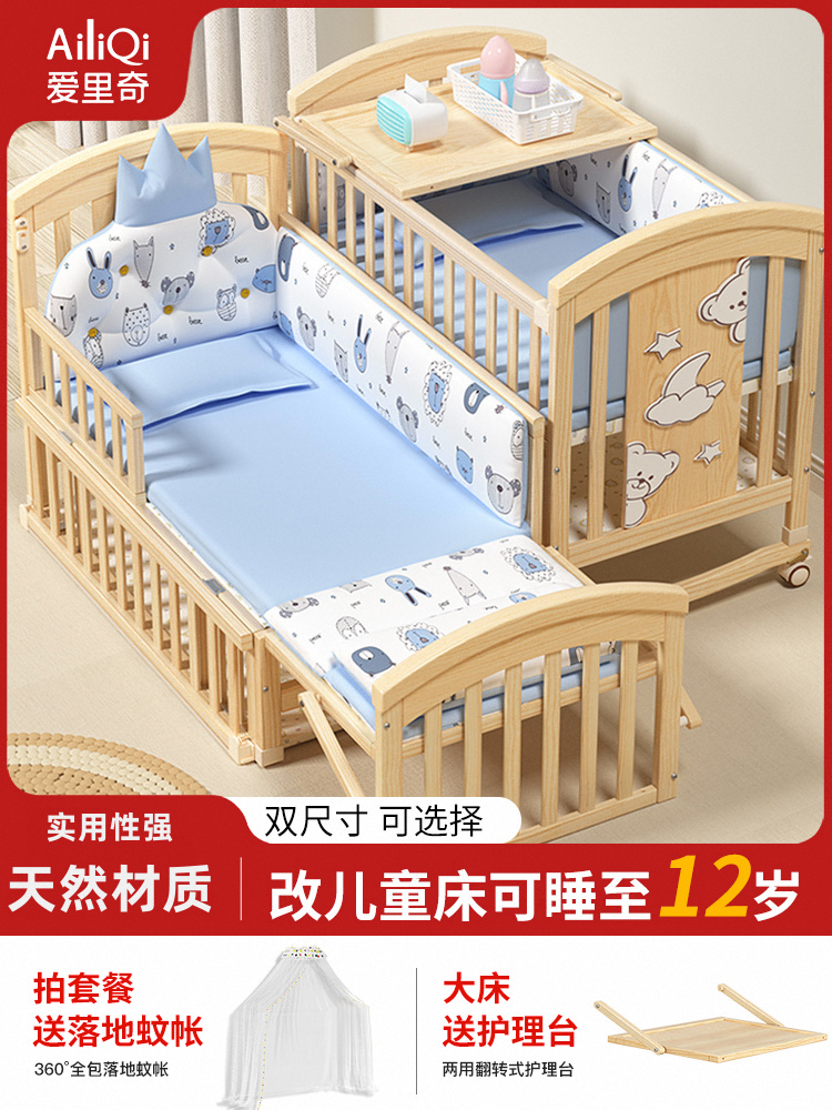 Ariqi Crib Solid Wood Newborn Baby Bb Cradle Multi-Functional Paint-Free Removable Kidsren's Splicing Large Bed