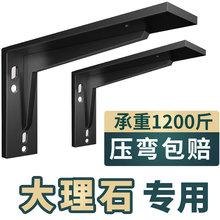 #墙上三角支架台盆支撑架大理石托架洗手盆下角铁电视柜承重三脚