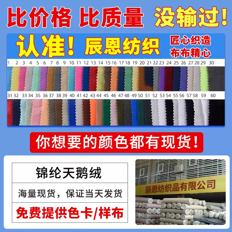 工厂现货130g针织锦纶天鹅绒短绒玩具手袋箱包服饰鞋子边纶布面料
