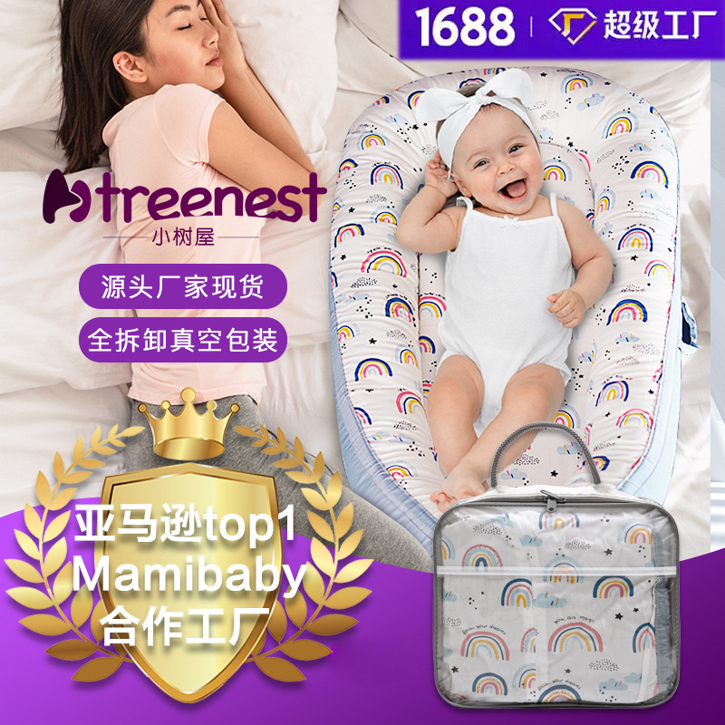 Mamibaby亚马逊新生儿/婴儿床/宝宝床/便携式可拆卸宝宝窝/床中床