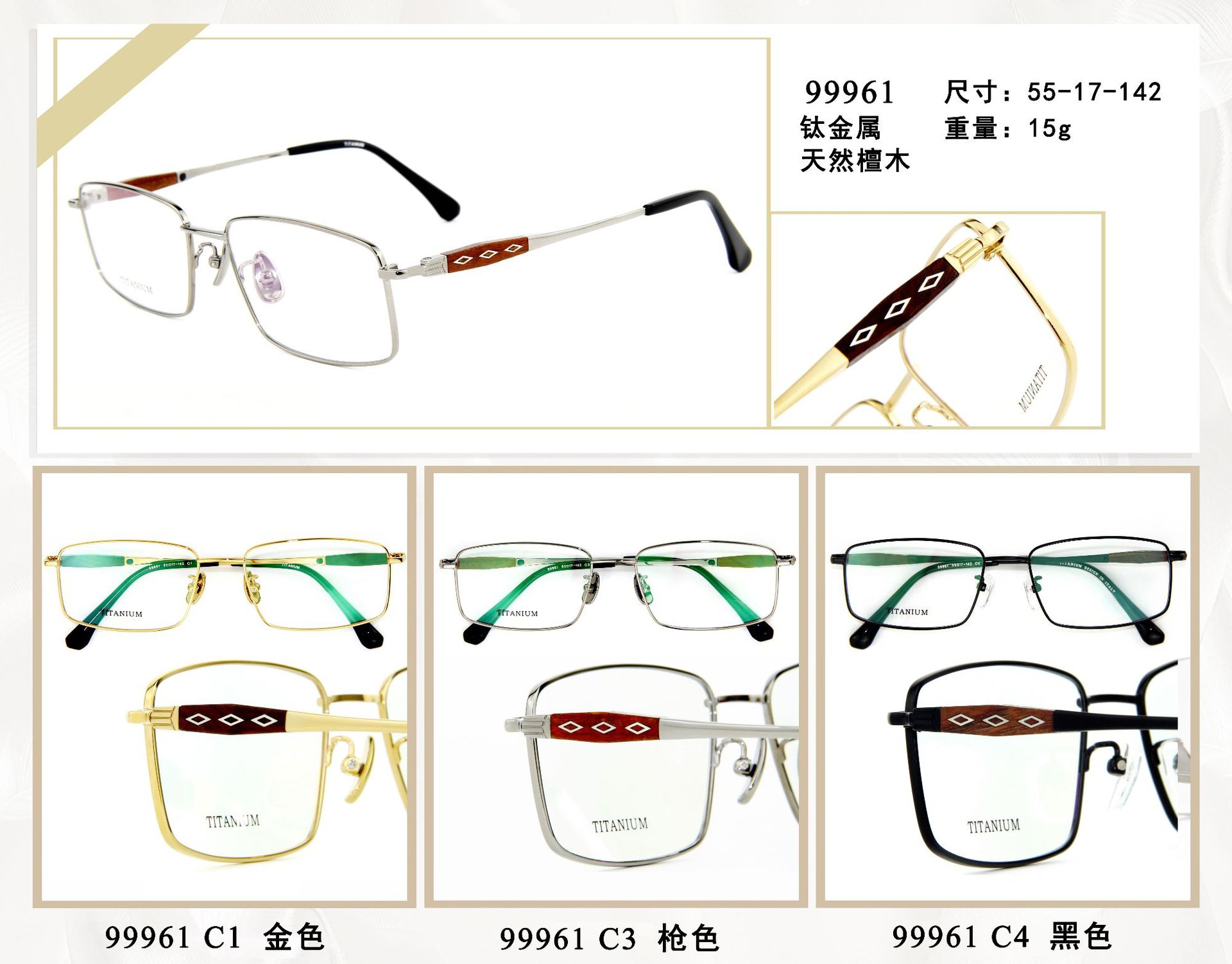 高档檀木眼镜框 手工制造匠心品质超轻纯钛材质眼镜框架厂家批发详情12