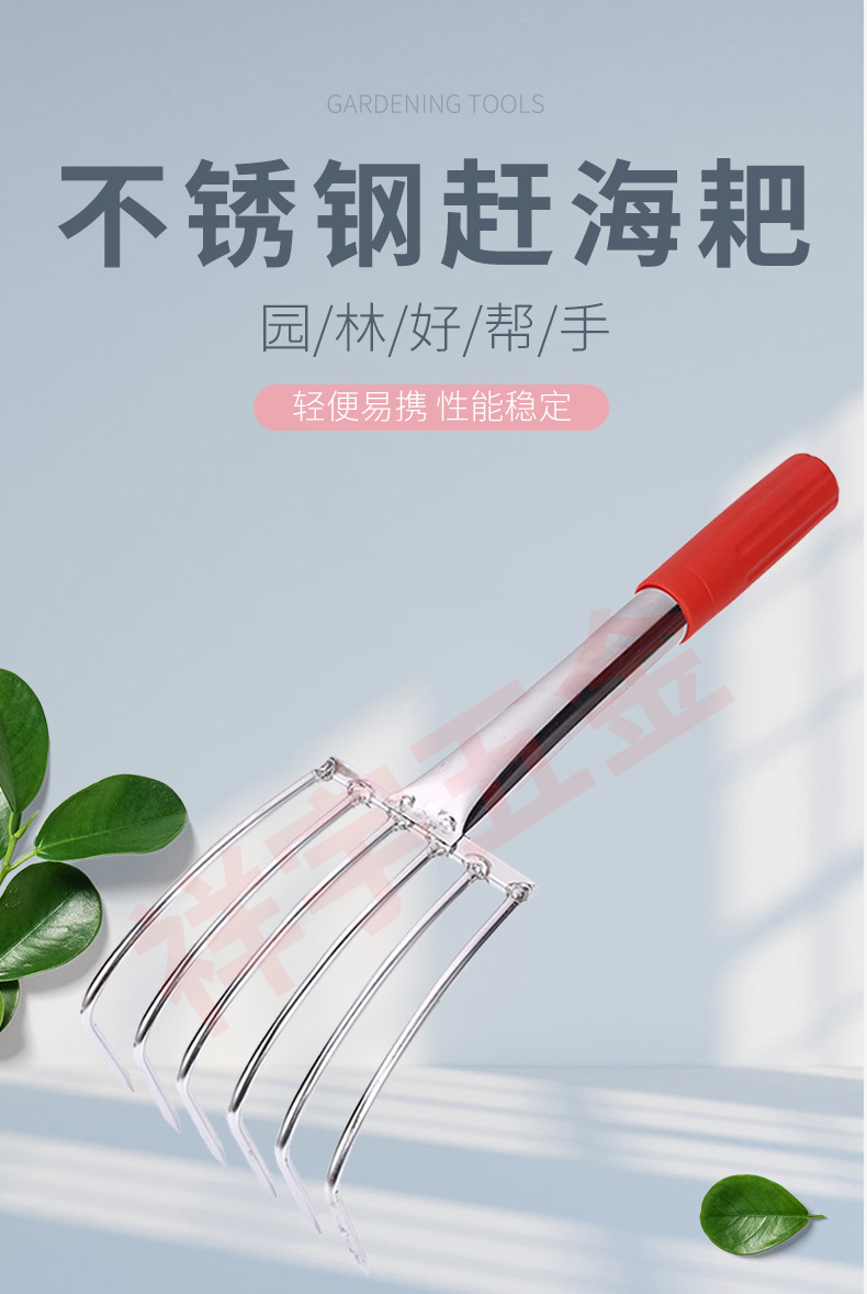 不锈钢赶海耙-(2)_01