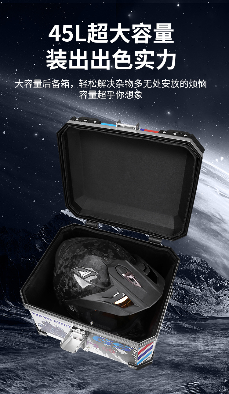 45L One-Button Quick Release Motorcycle Tail Box Abs Waterproof Anti-Theft Lock Electric Vehicle Trunk