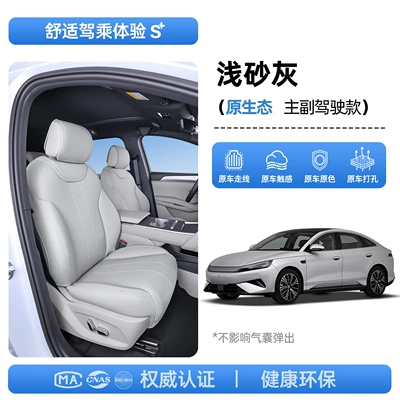 cushion, universal seat cover for – Modelə uyğun (Original) oturacaq örtükləri - upgraded-invisible-model-light-sand-gray-for-driver-and-passenger-seats-212t01-qin-max-26-models