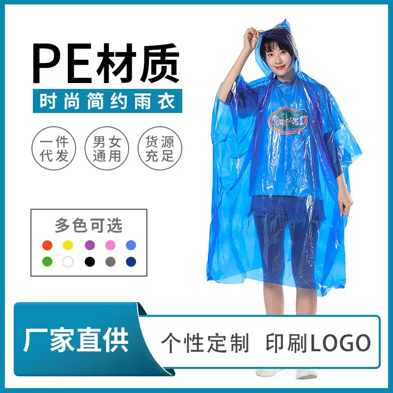 制作印刷logo广告自行车雨衣骑行户外电动车雨披成人厂家直供
