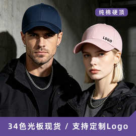 大头围棒球帽男女纯棉硬顶遮阳帽户外防晒光板鸭舌帽定制logo春秋