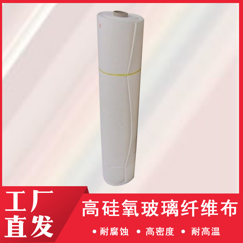 厂家供应玻璃纤维布 高硅氧玻璃纤维布 各种型号齐全纤维布批发