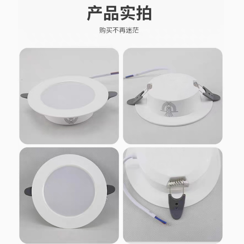 Fábrica directa LED downlight incrustado sala de estar lámpara de barril lámpara de agujero de plástico ultra delgada lámpara de dormitorio 7 lámparas Zhongshan