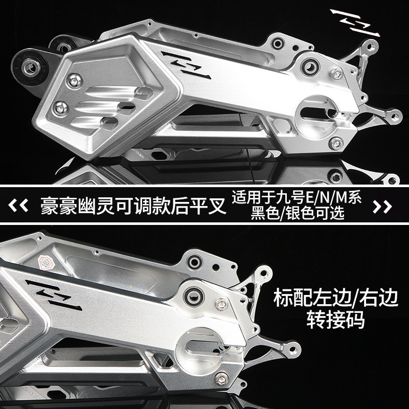 正品HH豪豪幽灵后平叉九号E80c/E100/MZ/M3/M95C改装全顺雷神平叉|undefined