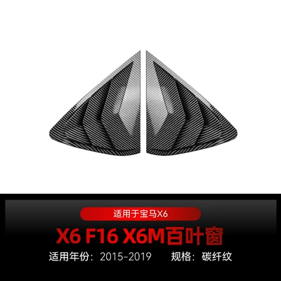 X6 F16 Front Lip, Front Wind: Big Surrounded - x6-f16-blinds-carbon-fiber-pattern-2015-2019