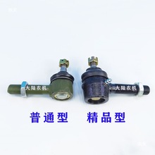 洛阳东方红潍坊 天同时风小四轮拖拉机球头可打黄油 转向接头