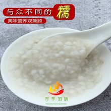 薏米仁宁化糯薏米薏苡仁薏仁米非贵州小薏米五谷杂粮批发