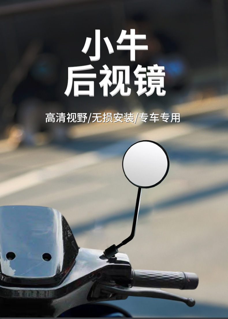 Electric Bicycle and Electric Scooter Rearview Mirror 8mm Universal Motorcycle Small Round Mirror Electric Scooter Reversing Mirror