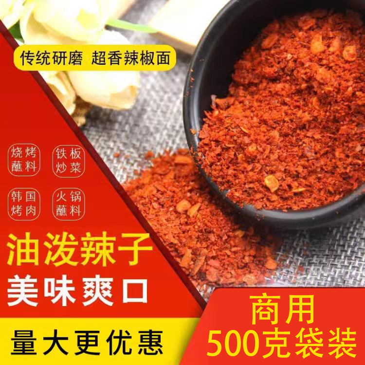 仟佳佰味油泼辣子干辣椒面500克袋装秦椒二荆条香辣凉拌菜调料