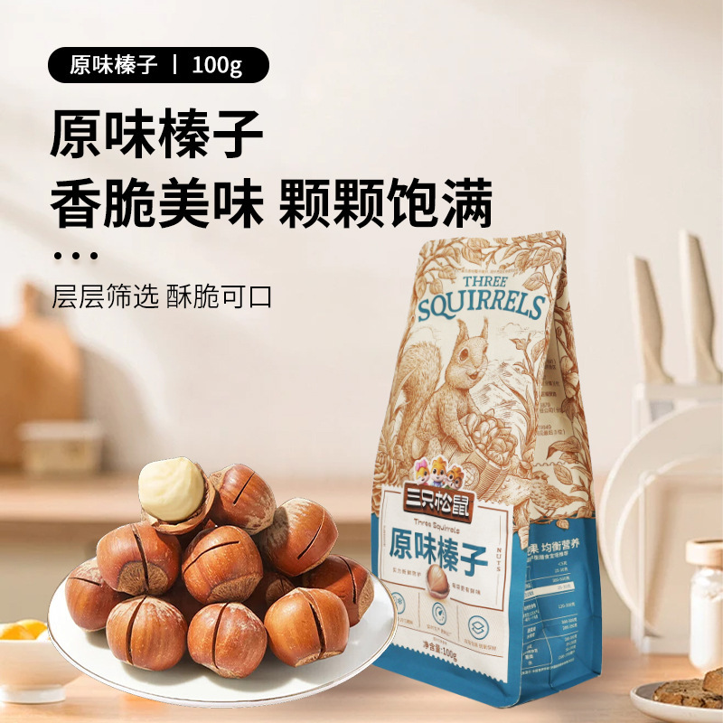 A generation of three squirrels original hazelnut 100g/bag flat hazelnut northeast mountain specialty snacks postage