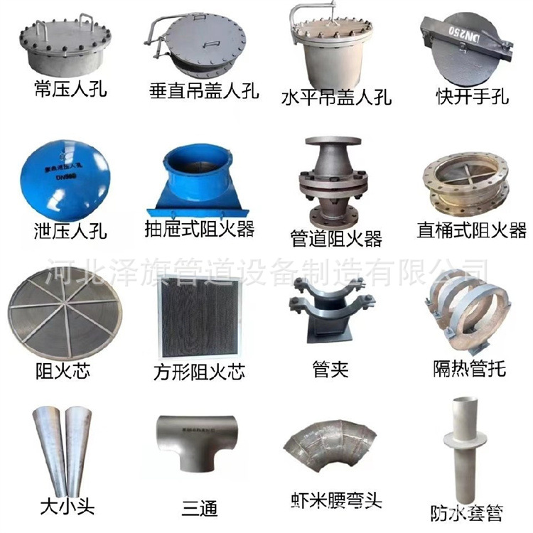 拍门  快开人孔 椭圆锅炉人孔  清扫孔 矩形人孔 水平吊盖人孔