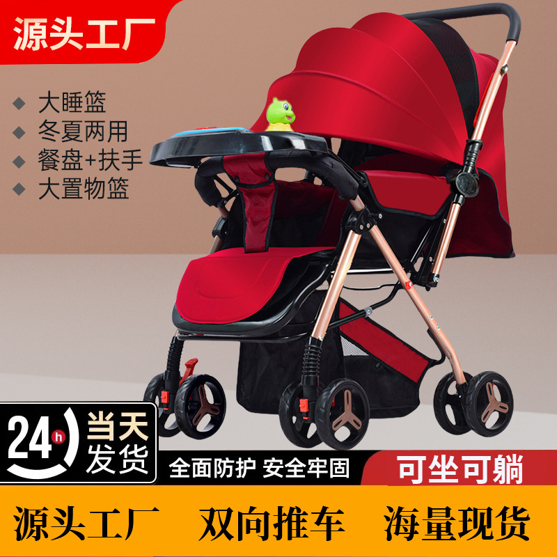 Carrinche de bebés bidireccional para sentarse y acostarse, plegable y portátil ultraligero para bebés de 0 - 3 años de edad. Carrinche de cuatro ruedas para niños